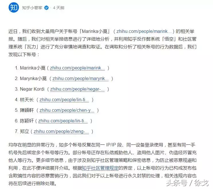 徐戈:免费流量死光,发大财的都玩起了付费推广渠道