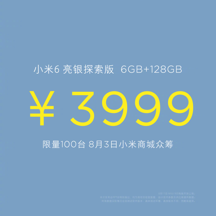 市场价3999元！对你说这一部小米6为什么那么值？