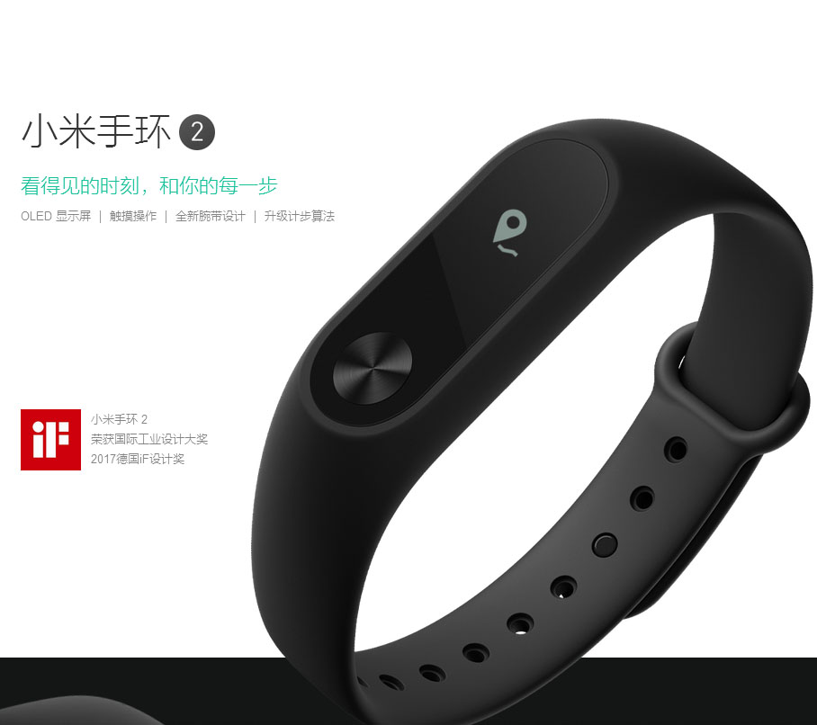 小米電視機(jī) 小米米家IH電飯鍋 小米手環(huán)，你喜愛(ài)哪一個(gè)？
