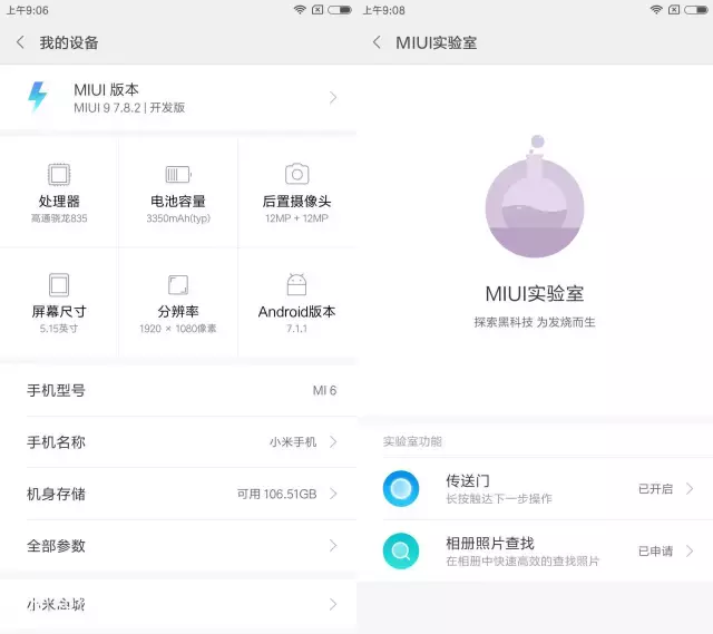 体验之后，终于明白MIUI 9为何被称为“最良心”的手机系统