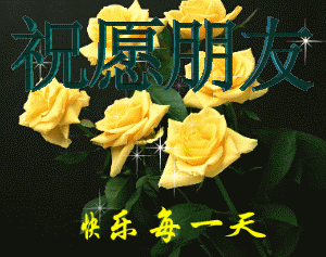 下午好祝福语 下午好祝福美图图片