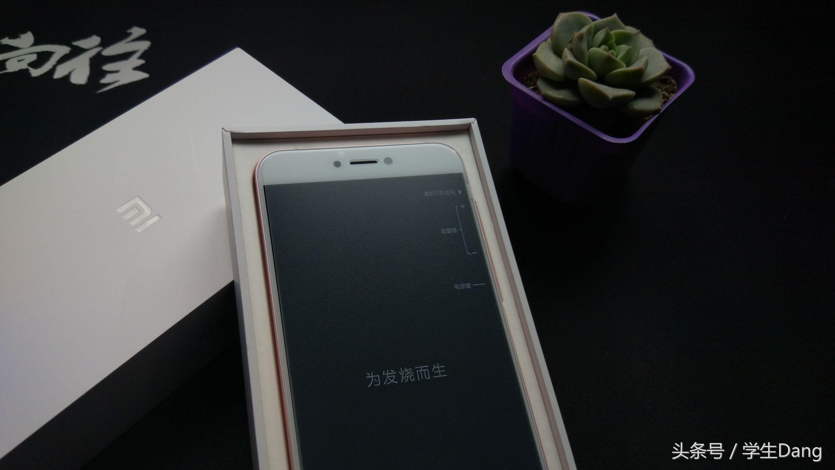 冉冉中国芯的小米5c开箱评测