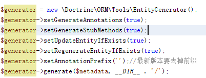 Doctrine ORM（对象关系映射）将mysql数据库表生成实体对象