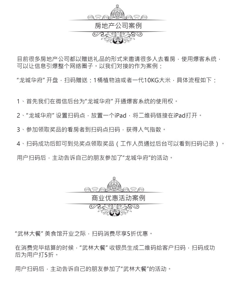 微信推广的好方法