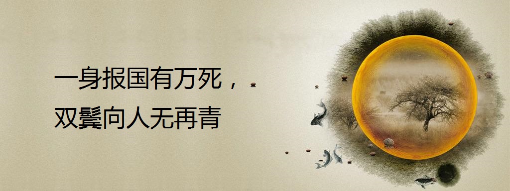 最霸气的十句爱国诗词，至今仍让人热血沸腾-第7张图片-非凡网