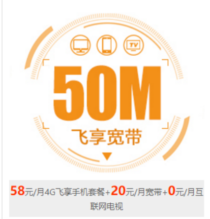 中国移动：100M、50M宽带再次降费，最低10元/月！