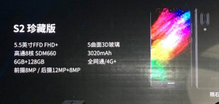 2499元！厦普异型全屏手机AQUOS S2公布