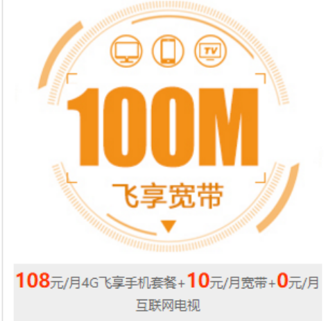 中国移动：100M、50M宽带再次降费，最低10元/月！