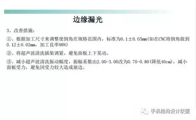 全方位讲解2.5D倾斜度与2.5D夹层玻璃控制面板加工工艺精解