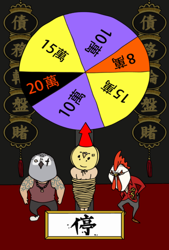 澳門賭場上線？渣男欠錢要靠賭博還債