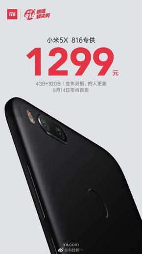 小米5X新版本價(jià)錢發(fā)布 1299元性價(jià)比高爆棚