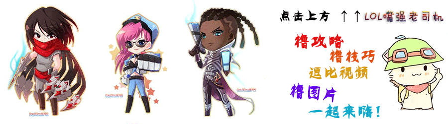 LOL又给妹子们安利了，魔法少女皮肤系列添新英雄！