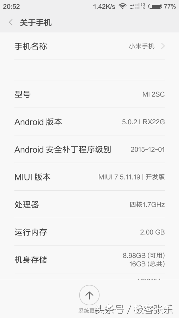 小米手机太良知？一代神机小米2s消息推送miui9時间明确