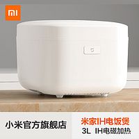 电饭锅性价比之选——MI 小米 IH电饭锅 3L版 初体验