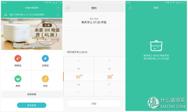 小米 IH电饭锅 3L版 初体验