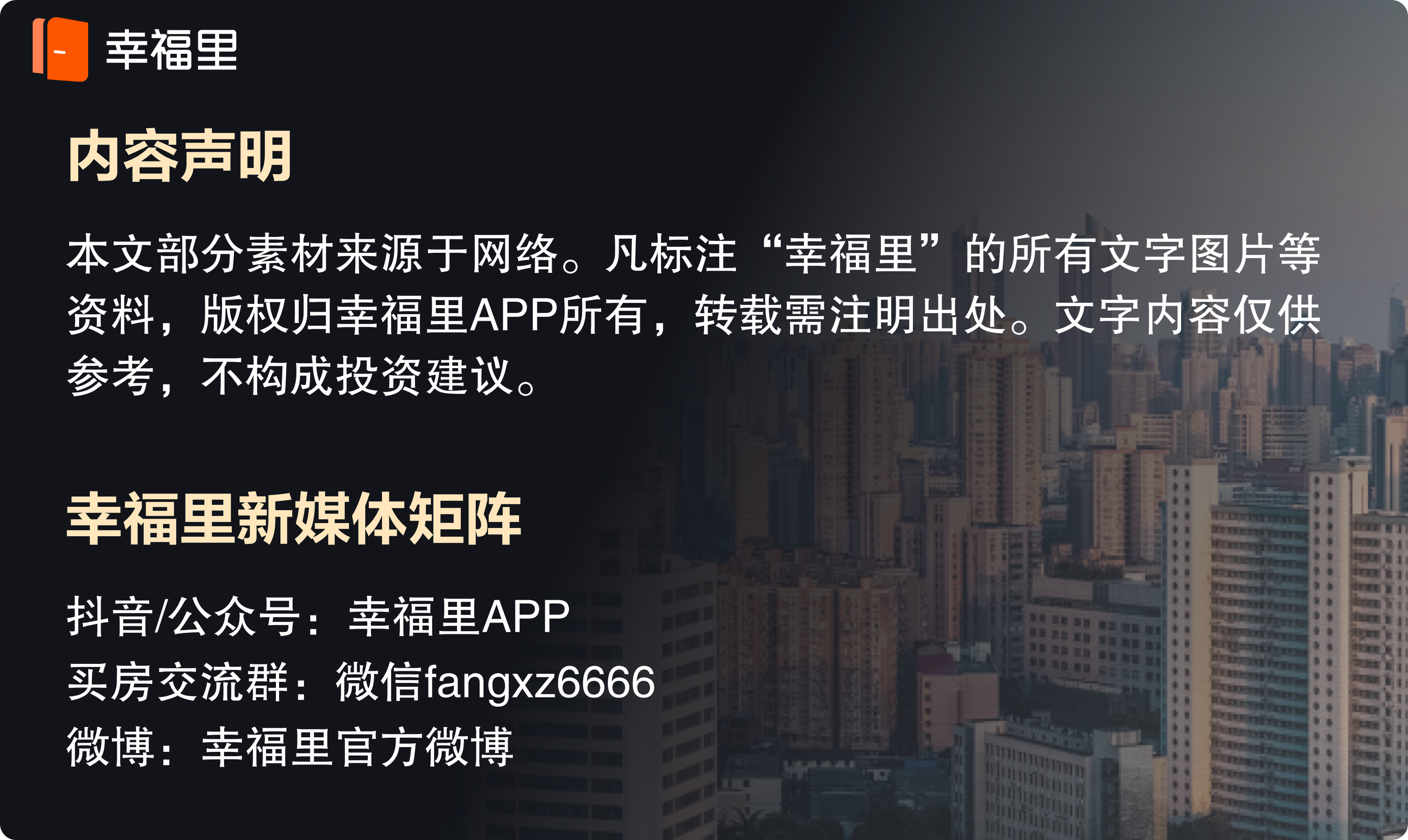 重庆楼市回暖，新房跳价2000-3000元/m²,暴涨的前夜越来越近？| 重庆幸福聚焦