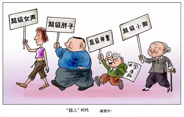 天天漫画网:漫画家戴蕾《肖像漫画---夸张有趣的脸》