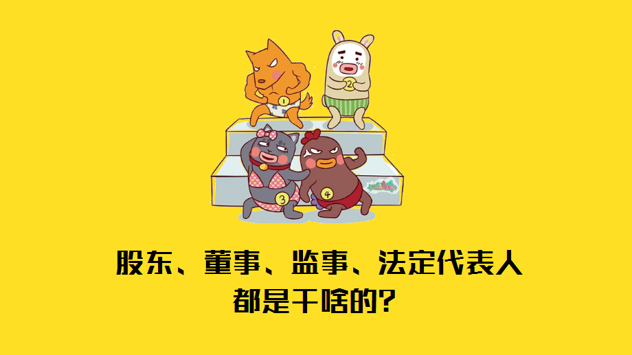 股东名称（姓名）申请变更时，如何审查？