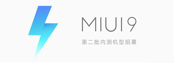 升級速率飞快！第二批12款红米手机宣布内侧MIUI 9