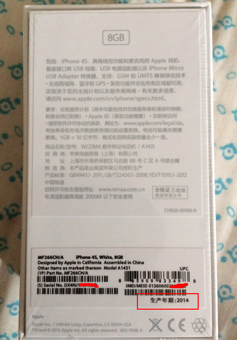 网民的iPhone4s要卖899元！原先这台4s大有文章！