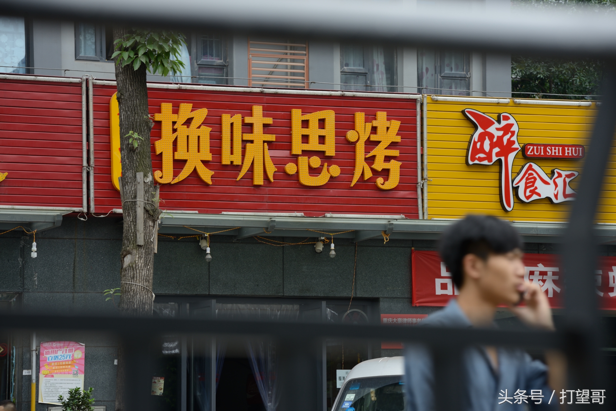 重庆街头“创意”店名大搜集，老板个个有才华！