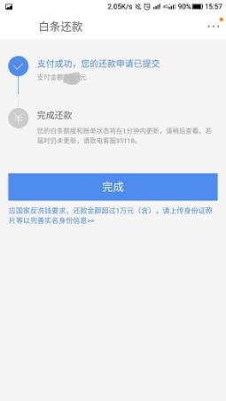 巧用京东小金库还白条，正确的打开方式你get到了吗？