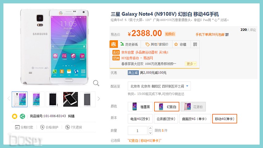 智玩买买买 第37期：三星Galaxy Note4只卖两千元