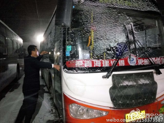 快讯：​22点50分，西宁公交集团启动冬春季冰雪道路B级预案