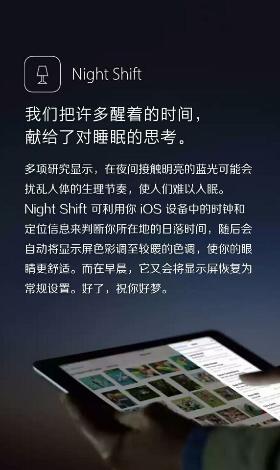 iPhoneIOS 9.3系统发布时间已确定，有了你意想不到的高科技