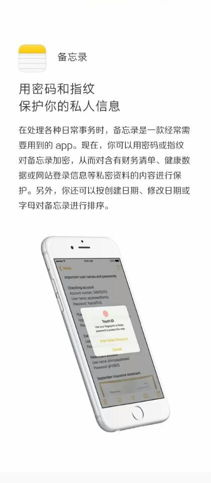 iPhoneIOS 9.3系统发布时间已确定，有了你意想不到的高科技