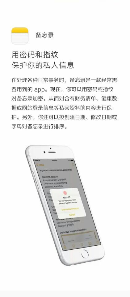 iPhoneIOS 9.3系统发布时间已确定，有了你意想不到的高科技