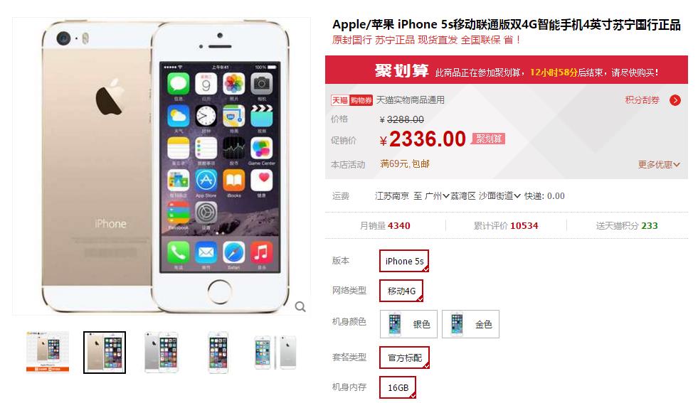 设计风格偏粗犷的iPhone，2336元的5s是不是还非常值得选购