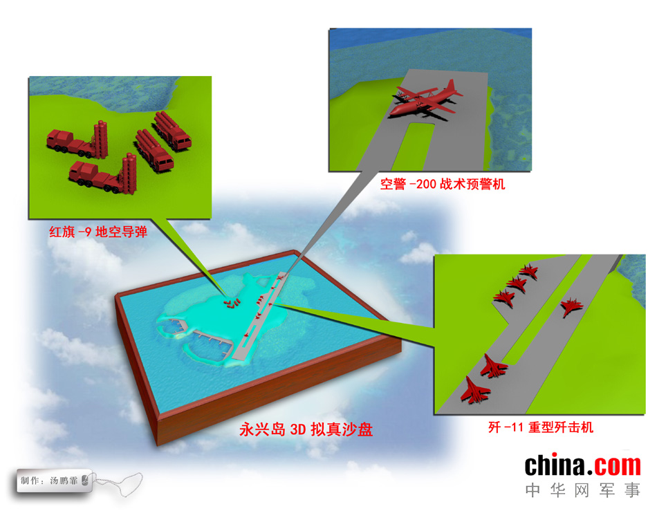 「中华讲武」3D展现红旗-9进驻永兴岛 让F-22无所遁形！