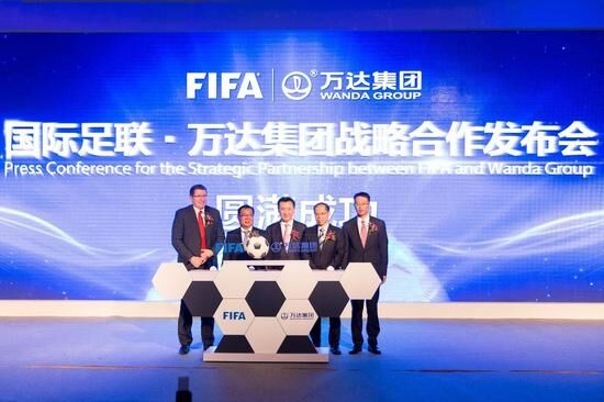 万达发布会：与国际足联合作是双赢 战胜美国对手说明中国强大
