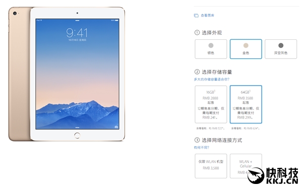 iPad Air 2大减价！mini 4悲剧了