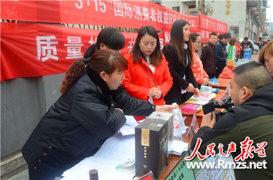 贵州剑河县开展315国际消费者权益日宣传活动
