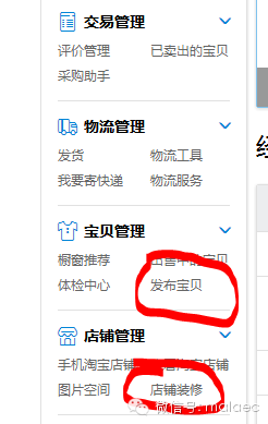 详细介绍个人如何开淘宝店铺？