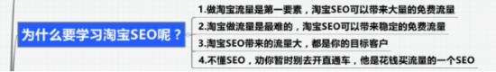 SEO优化、直通车已成,八步打造店铺爆款
