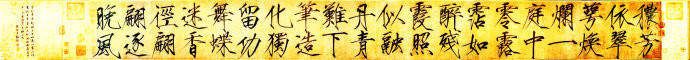 中国历代书法名作100强