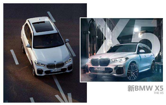 活动招募.倒计时丨共鉴，不凡——新BMW X5尊享品鉴会
