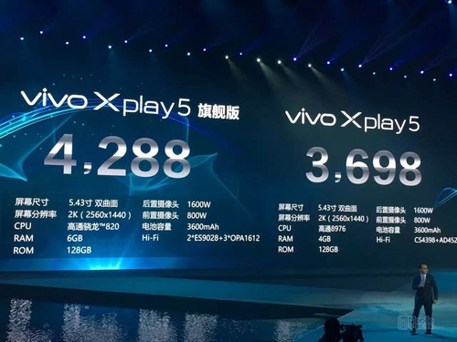 8GB大运行内存 单叶双曲面屏 vivo Xplay5公布