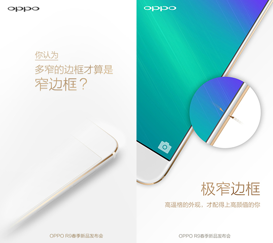 门面担当！OPPO R9/R9 Plus信息内容归纳