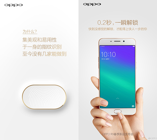 门面担当！OPPO R9/R9 Plus信息内容归纳
