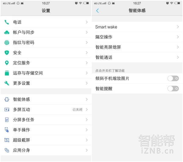 让人又爱又恨的曲面屏---vivo Xplay5 初步上手感受