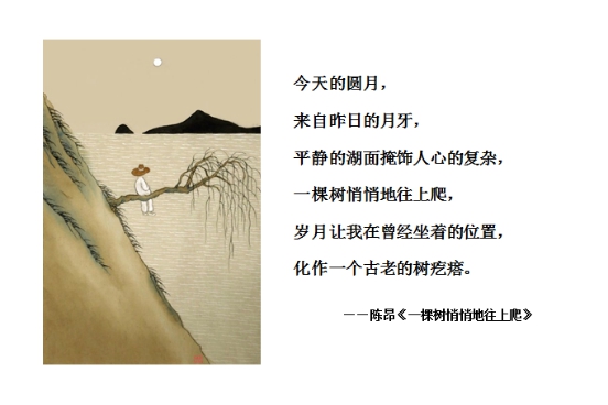 艺术视野：陈昂诗歌老树画画