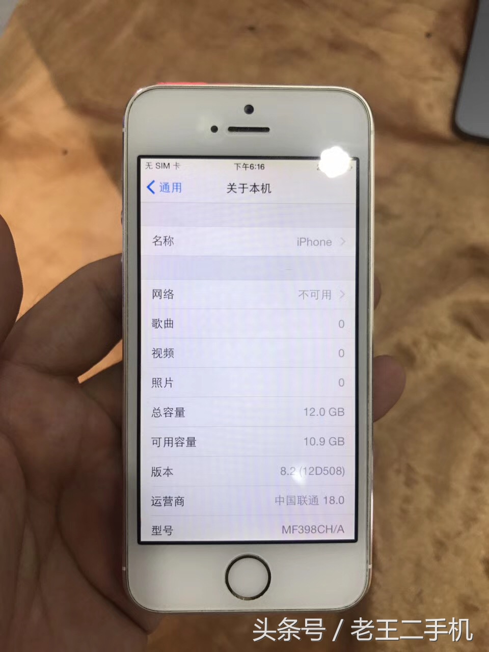 iPhone 5S这一价格贵吗，看看你买到的比这种低是多少