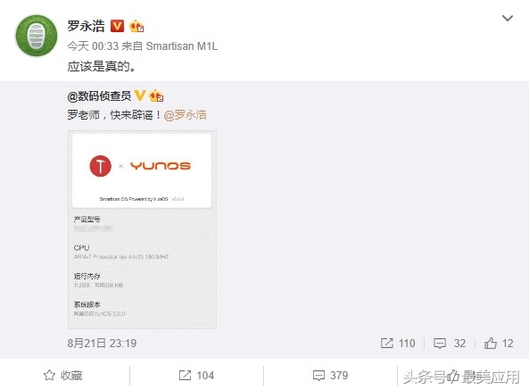 锤头用 YunOS，小米手机无需 MIUI，这件事情要如何看？