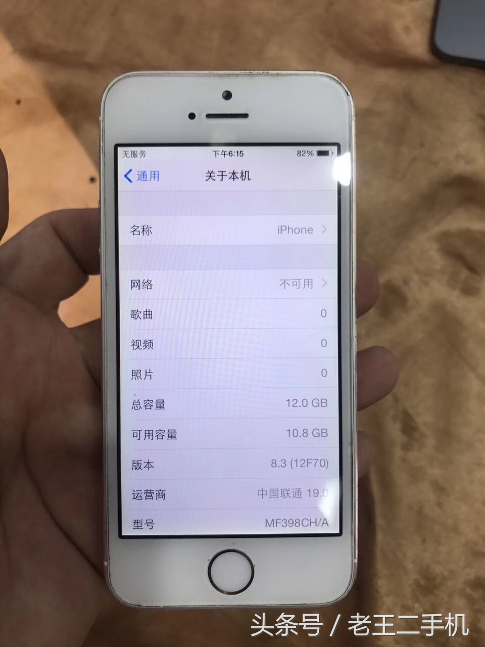 iPhone 5S这一价格贵吗，看看你买到的比这种低是多少