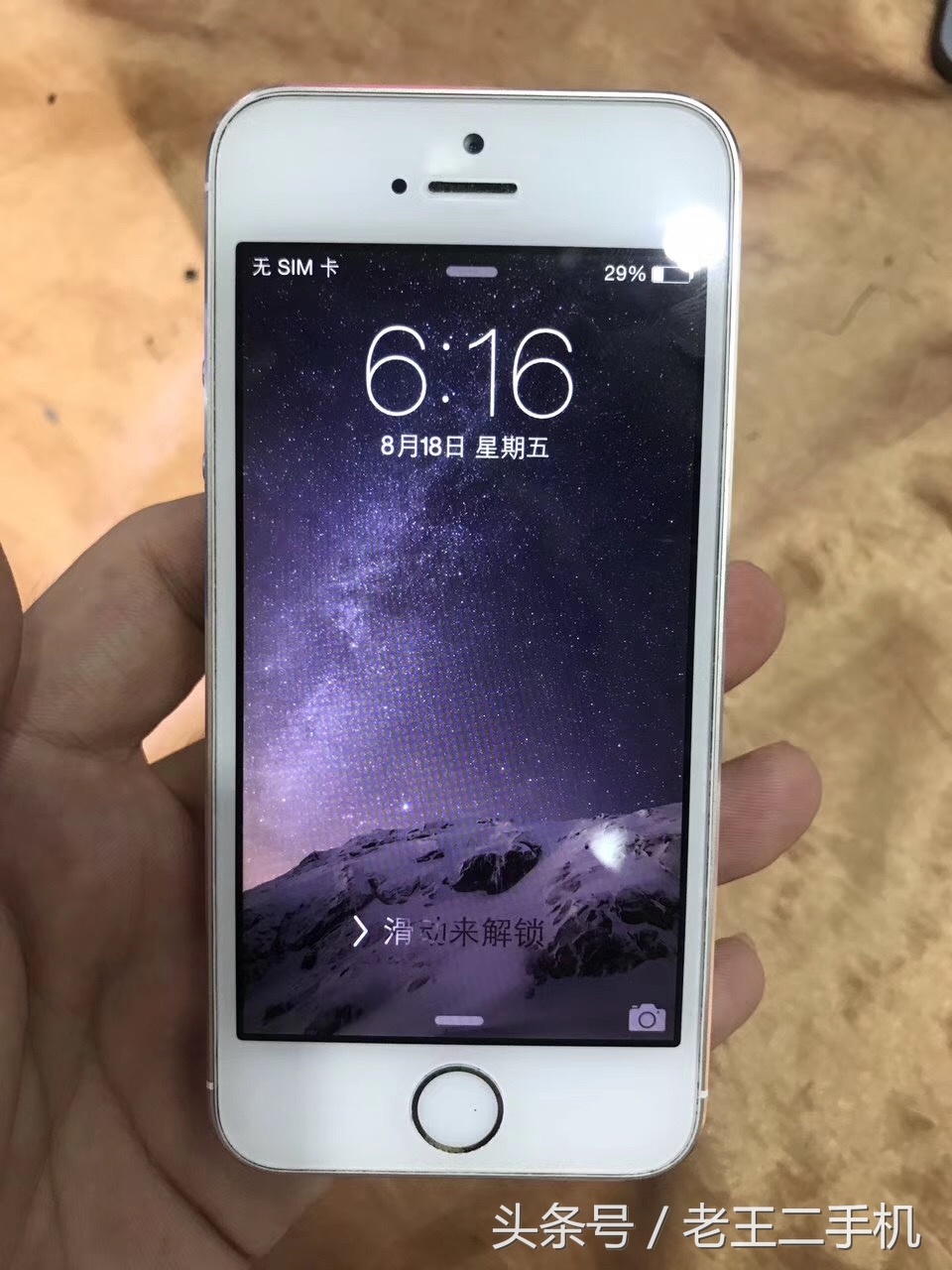 iPhone 5S这一价格贵吗,看看你买到的比这种低是多少