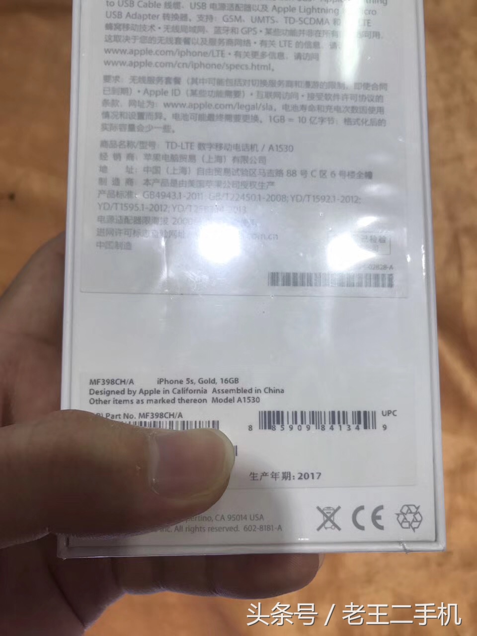 iPhone 5S这一价格贵吗,看看你买到的比这种低是多少